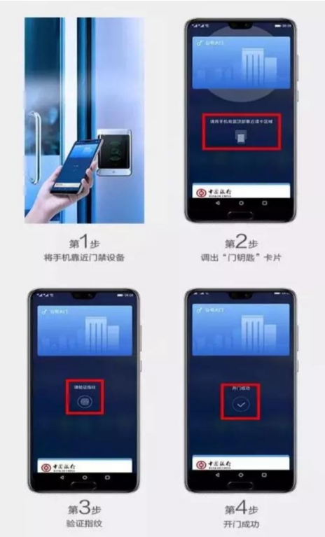 经验分享HuaWei Pay门钥匙功能开通及使用的方法讲解。
