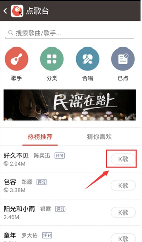 经验分享全民k歌中邀请好友合唱的详细图文讲解。