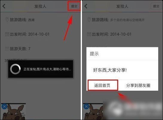 经验分享捡人APP的具体使用图文讲解。