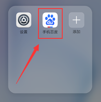 经验分享手机百度app中将新消息提醒关掉的详细流程介绍。