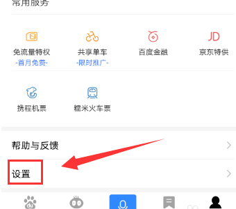 经验分享手机百度app中将新消息提醒关掉的详细流程介绍。