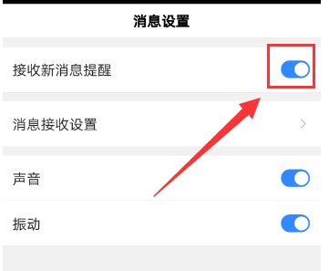 经验分享手机百度app中将新消息提醒关掉的详细流程介绍。