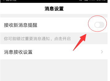 经验分享手机百度app中将新消息提醒关掉的详细流程介绍。