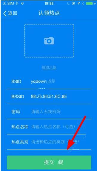 经验分享热点主人app中认领热点的详细图文讲解。