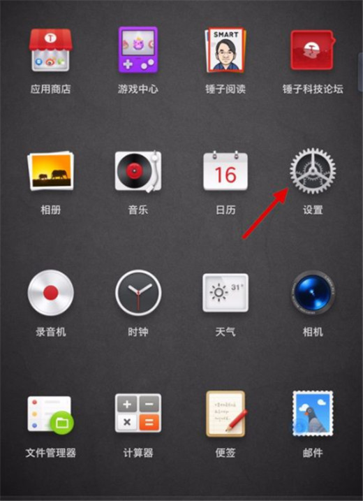 经验分享在坚果pro2s中设置字体大小的详细步骤。