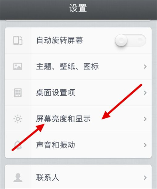 经验分享在坚果pro2s中设置字体大小的详细步骤。