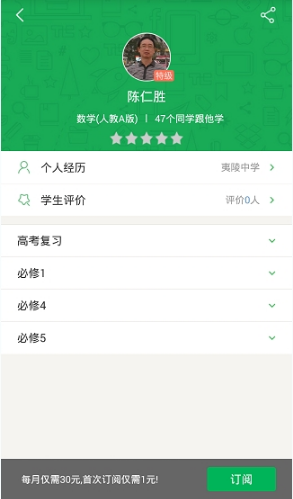 经验分享天天象上使用的方法介绍。