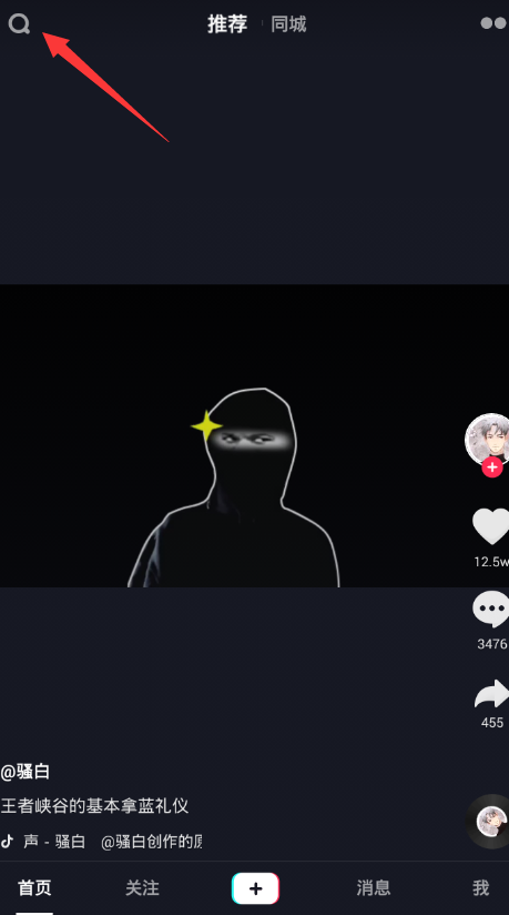 经验分享在抖音中查看视频排行榜的方法讲解。