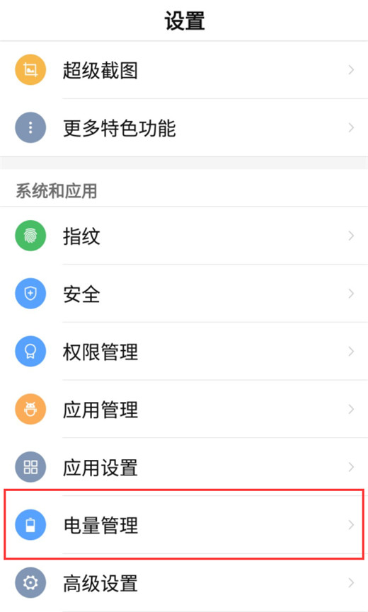 经验分享在努比亚z17s中开启电量百分比显示的教程。