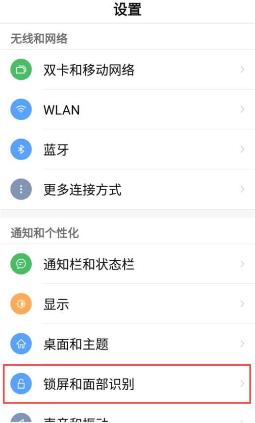 经验分享在努比亚z17s中设置自动息屏时间的详细教程。