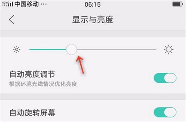 经验分享在oppor17中设置屏幕亮度的方法讲解。