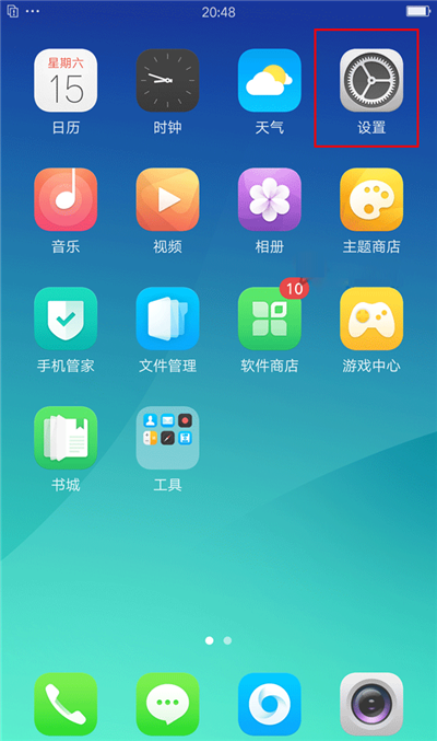 经验分享在oppr17中设置每日流量提醒的方法介绍。