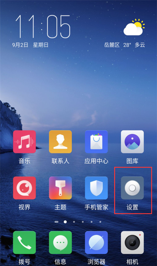 经验分享在努比亚z17s中关闭锁屏通知的具体方法。