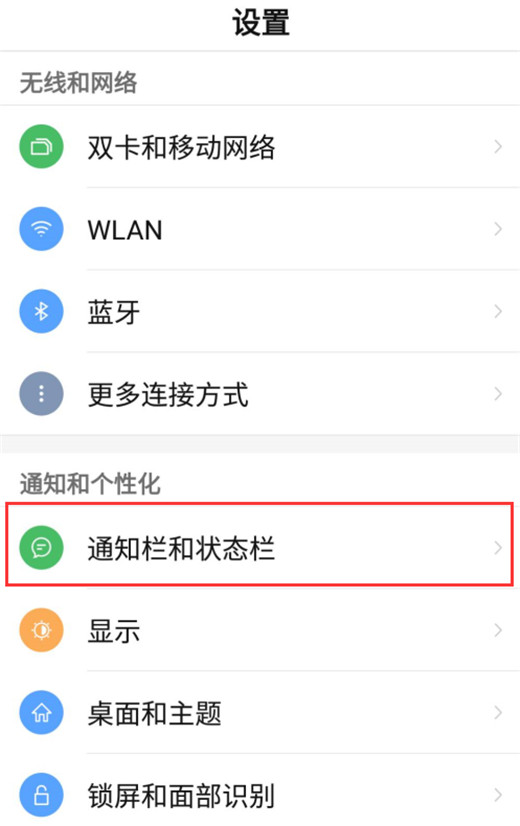 经验分享在努比亚z17s中关闭锁屏通知的具体方法。