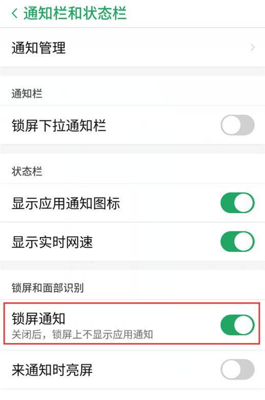 经验分享在努比亚z17s中关闭锁屏通知的具体方法。