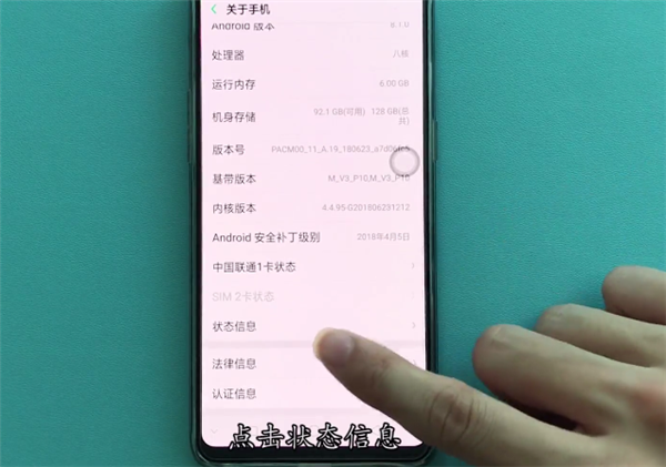 经验分享在OPPO R11s中查看序列号的详细步骤。