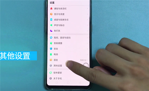 经验分享在OPPO Find X中修改输入法的方法我来说说。