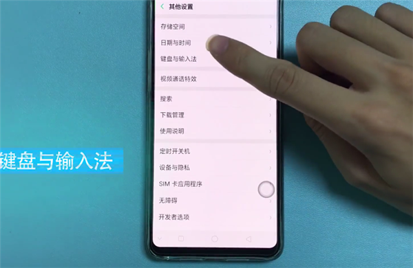 经验分享在OPPO Find X中修改输入法的方法我来说说。