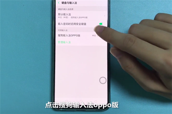 经验分享在OPPO Find X中修改输入法的方法我来说说。