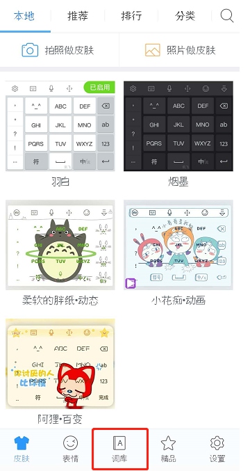经验分享在讯飞输入法中导入通讯录方的图文教程。
