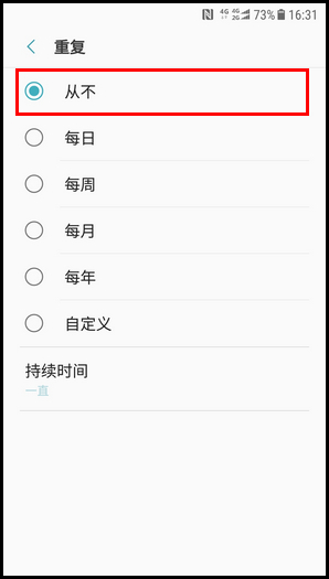 经验分享三星W2018在日历中添加事件的操作流程。