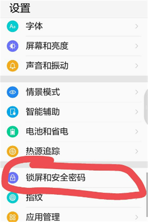 经验分享在360n7lite中设置应用锁的简单教程。