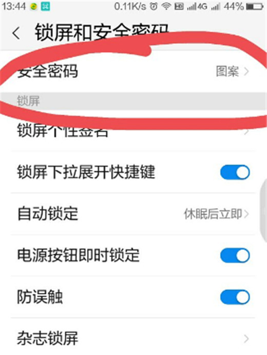 经验分享在360n7lite中设置应用锁的简单教程。