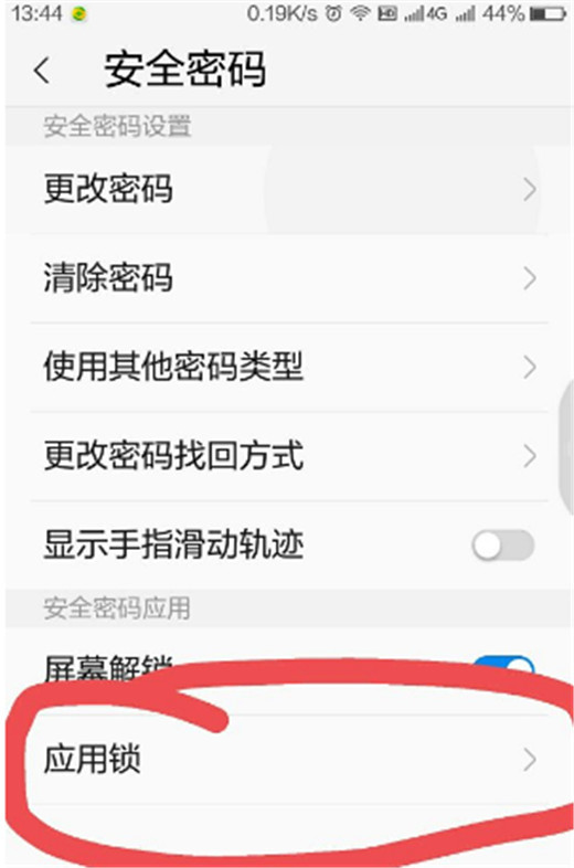 经验分享在360n7lite中设置应用锁的简单教程。