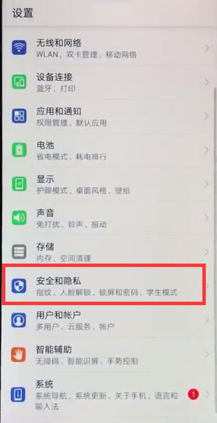 经验分享在荣耀8xmax中设置人脸识别的方法我来说说。