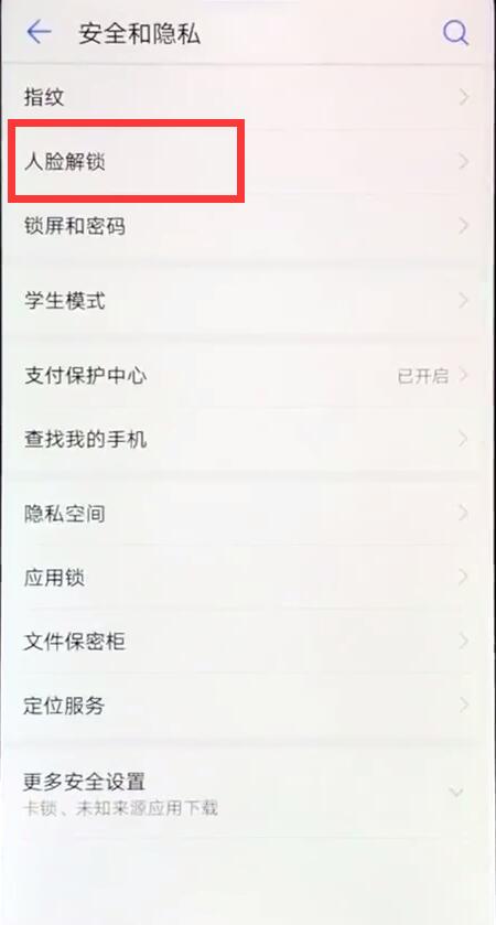 经验分享在荣耀8xmax中设置人脸识别的方法我来说说。