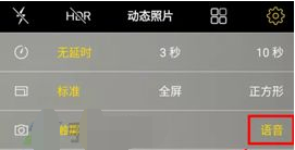 经验分享在vivo x23中设置语音拍照的详细步骤。