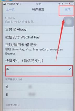 经验分享在appstore中解除绑定银行卡的图文步骤。