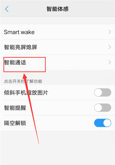 经验分享在vivo Y97中设置捂住屏幕静音的详细步骤。