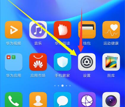 经验分享在荣耀8xmax中设置应用锁的图文教程。