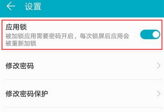 经验分享在荣耀8xmax中设置应用锁的图文教程。