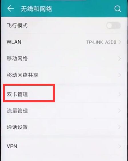经验分享在荣耀8x中打开双4g的详细步骤。