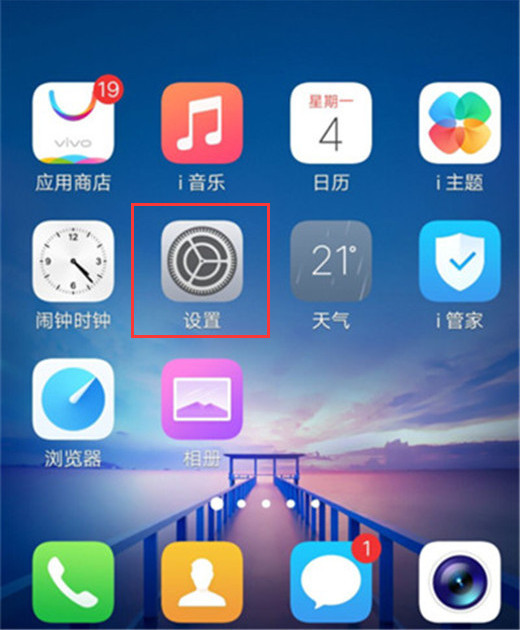 经验分享在vivoy97中查看运行内存的具体步骤。