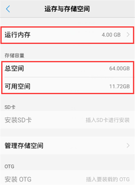 经验分享在vivoy97中查看运行内存的具体步骤。