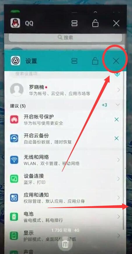 经验分享在华为麦芒7关闭后台程序的图文教程。