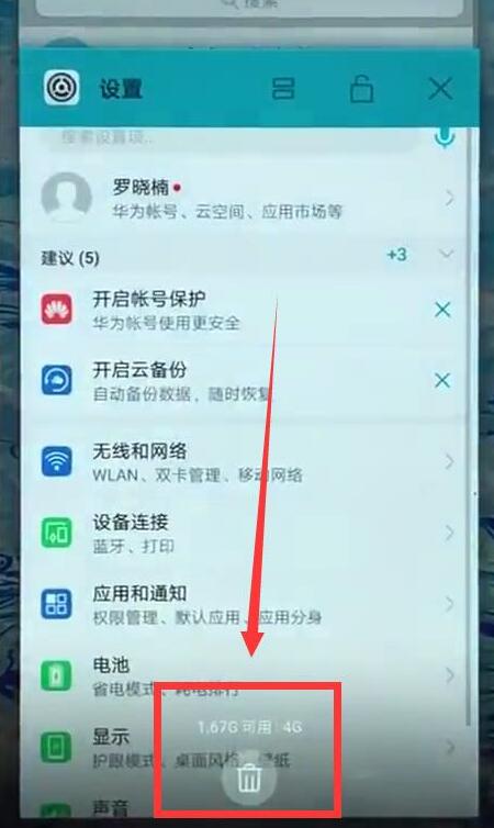经验分享在华为麦芒7关闭后台程序的图文教程。