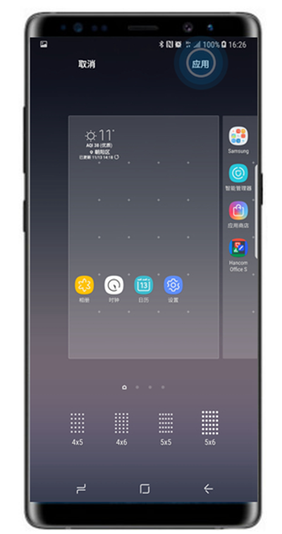 经验分享在三星note8中修改应用图标的具体步骤。