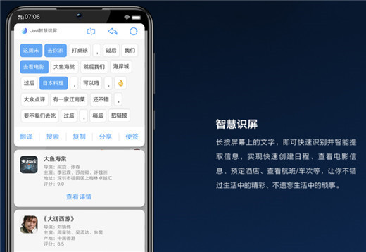 经验分享vivoy97使用智慧识屏的详细教程。