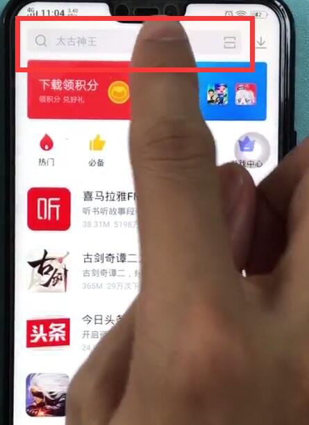 经验分享在vivoz1里安装软件的操作过程。