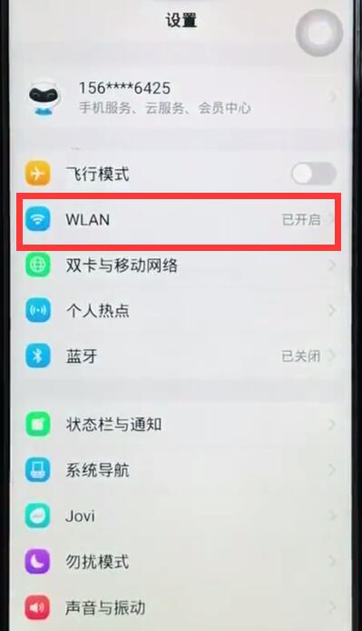 经验分享vivoz1连接wifi的简单操作讲解。