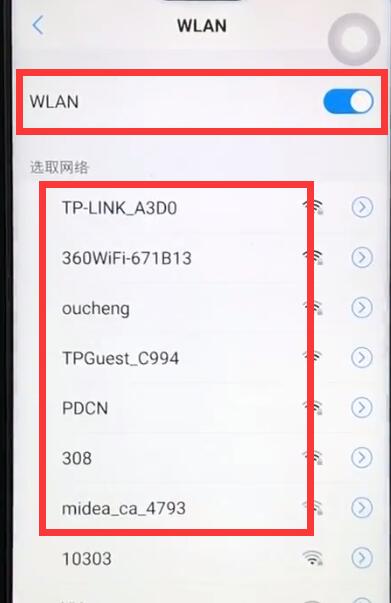 经验分享vivoz1连接wifi的简单操作讲解。
