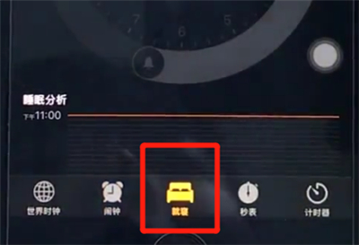 经验分享ios12开启就寝模式的操作过程。