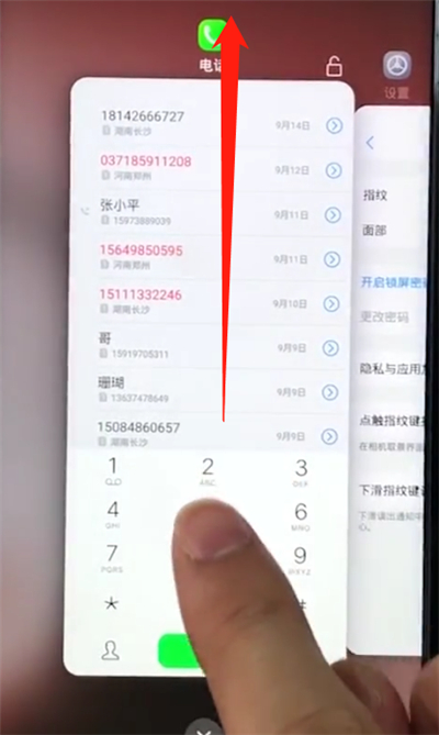 经验分享vivoz1关掉应用的操作流程。