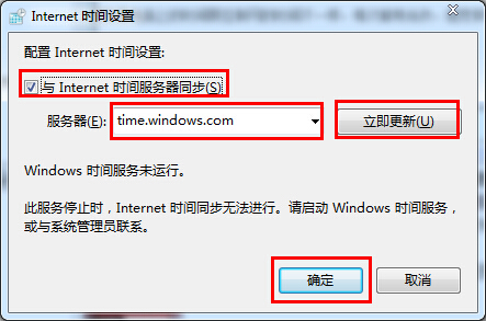 经验分享win7系统自动同步互联网时间的具体操作。
