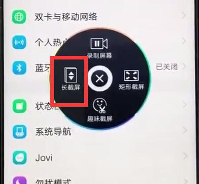 经验分享vivoz1截长图的简单教程我来说说。