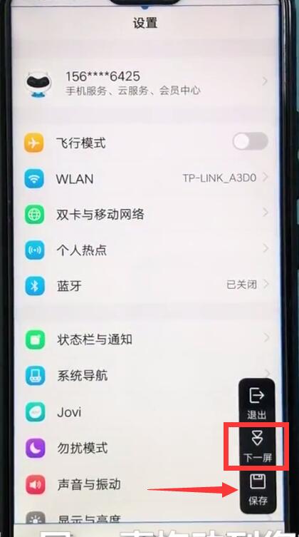 经验分享vivoz1截长图的简单教程我来说说。
